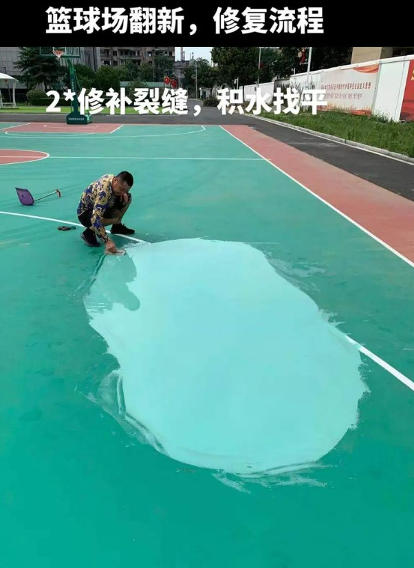 汕头硅 PU 球场（篮球场 / 羽毛球场）  局部维修（破损＜30%）